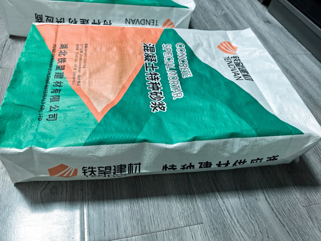 麻山抗裂密实剂